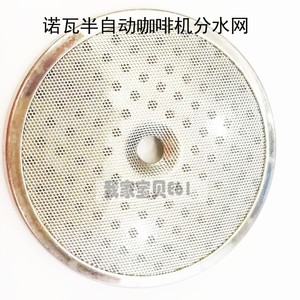 Filtro de pantalla para máquina de café Pegasus E98, accesorio para cabezal de preparación de café expreso semiautomático - Product Image 4
