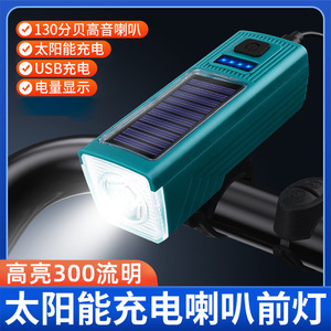 YueliSolar Powered Bicycle Light USB <b>Rechargeable</b> Headlight <b>LED</b> Flash Waterproof Cycling Night <b>Lighting</b> Equipment - Product Image 4