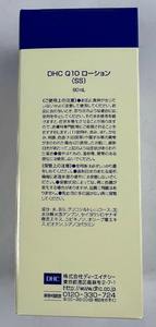 Tonique hydratant pour le visage à la coenzyme Q10, lotion hydratante légère à la Q10, texture quotidienne pour le soin de la peau, cosmétique japonaise - Product Image 5