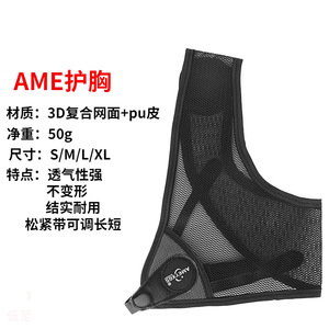 Amir Archery Chest Protector Xs Breathable Mesh For Outdoor Shooting And Archery Sports Unisex Protective Gear - Product Image 5