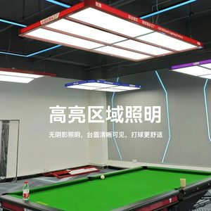 โคมไฟบิลเลียดแบบพิเศษสำหรับห้องบิลเลียด โคมไฟ LED ไร้เงา สำหรับโต๊ะสนุกเกอร์แบบเดี่ยว โคมไฟบิลเลียดสไตล์โจ - Product Image 4