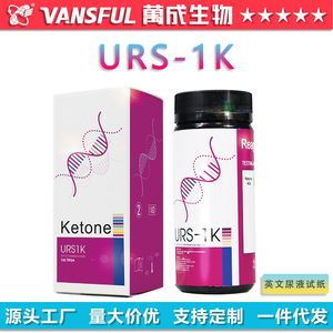 แผ่นทดสอบคีโตนในปัสสาวะ Vansful URS-1K 50 ชิ้น ชุดตรวจวินิจฉัย IVD สำหรับใช้ในบ้านและคลินิก - Product Image 4