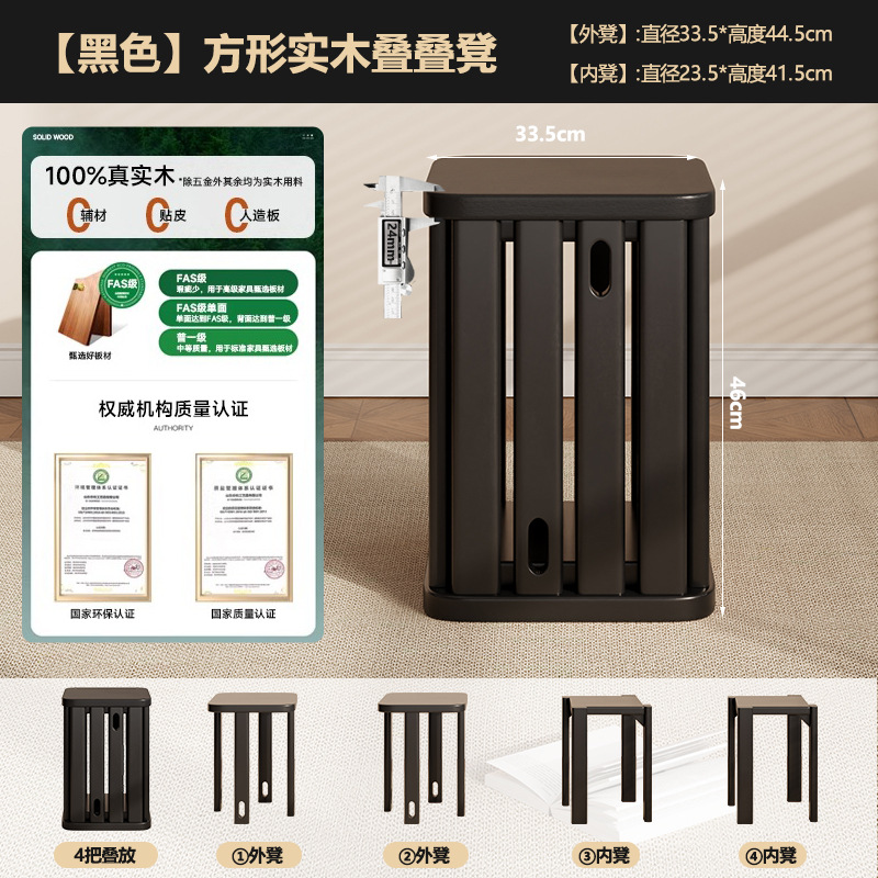 Stackable Square Stool [Premium Black] Buy One Get Four