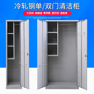 Stainless Steel Cleaning Cabinet QJG Single Door With Lock For Office Storage - Product Image 5