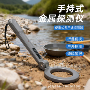 Detector de Metales Portátil GM111, Plástico Gris, 260g, Plegable, Alarma Sonora para Detección en Exteriores - Product Image 1
