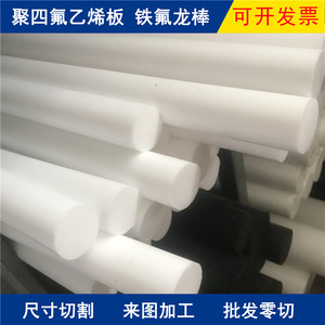 Plaque de support coulissante en PTFE Shunze, épaisseur 5 mm, pour la fabrication d'escaliers avec feuille plastique et usinage CNC - Product Image 5