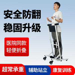 Marco de apoyo plano para rehabilitación, color blanco, ayuda para entrenamiento de pacientes parapléjicos y personas con discapacidad - Product Image 2