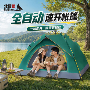เต็นท์ป๊อปอัพกลางแจ้ง 200x150 ซม. เปิดอัตโนมัติรวดเร็ว ชั้นเดียว กันน้ำ สำหรับตั้งแคมป์ ใช้ได้สามฤดู - Product Image 5
