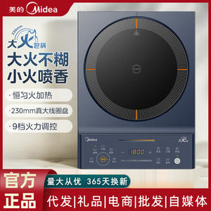 Cocina de Inducción Midea de 230 mm con un Solo Quemador, Control Táctil, Estufa Eléctrica para Uso en el Hogar y Dormitorios - Product Image 3