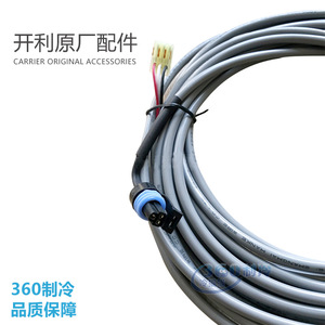 Câble de connexion du capteur de pression et de température de climatisation centralisée Carrier 19XB660003 à trois conducteurs - Product Image 4