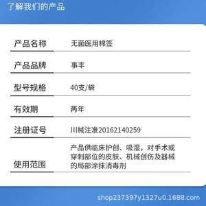 Hisopos de algodón médicos Shifeng, 40 paquetes pequeños, estériles, de un solo cabezal, para limpieza de oídos y desinfección de heridas - Product Image 4