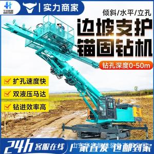 Máquina Perforadora de Anclajes de Alta Elevación, Perforadora Hidráulica sobre Orugas para Soporte en Pendientes de Montaña, Plataforma de Perforación con Brazo Telescópico - Product Image 3