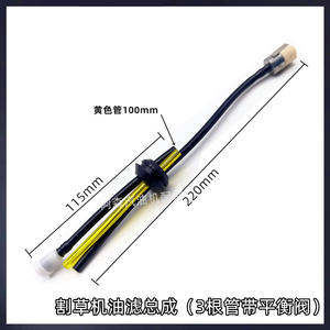 Conjunto de válvula de equilibrio de filtro de aceite de tres cables TU43, piezas y accesorios para cortacésped para sistema de riego, incluye tubería de aceite y manguera de corte - Product Image 5