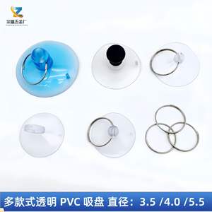 ถ้วยดูดพลาสติก Zongsheng ขนาด 3.5 มม. 40 มม. พร้อมวงแหวนสแตนเลสสำหรับซ่อมหน้าจอโทรศัพท์ - Product Image 5