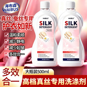 Haibus Silk <b>Detergent</b> 500ml Whitening Hand Wash For Delicate Fabrics - Product Image 5