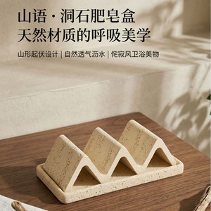 Support à savon en travertin naturel Wabi Sabi pour dropshipping Shopify, organiseur de salle de bain, égouttoir pour 2 savons - Product Image 4