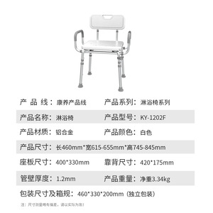 Chaise de douche en alliage d'aluminium Zhi Nian KY-1202F, tabouret de salle de bain antidérapant pour personnes âgées et handicapées - Product Image 2