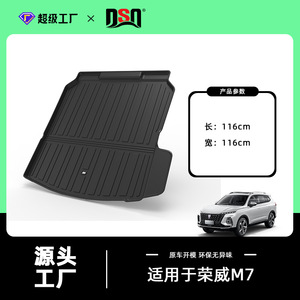 แผ่นรองท้ายรถยนต์ Roewe M7 วัสดุ TPE กันลื่น กันน้ำ สำหรับรถยนต์รุ่นนี้โดยเฉพาะ - Product Image 4