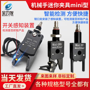 Juego Completo de Accesorios para Brazo Robótico, Pinzas de Succión Neumáticas de Silicona Mini con Gran Apertura para Máquinas de Moldeo por Inyección - Product Image 3