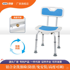 Shower Chair Blue Aluminum Alloy Non Slip <b>Bath</b> <b>Seat</b> For Elderly Pregnant Disabled Bathroom Safety Equipment - Product Image 5