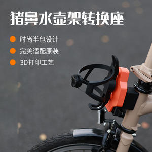 Adaptador para portabotellas de agua para bicicleta plegable, accesorio de ciclismo ligero y plegable de nailon naranja y negro - Product Image 3