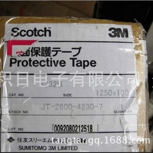 3M Protective <b>Film</b> 1250x100mm PE Transparent Jewelry Watch Eyewear - Product Image 1