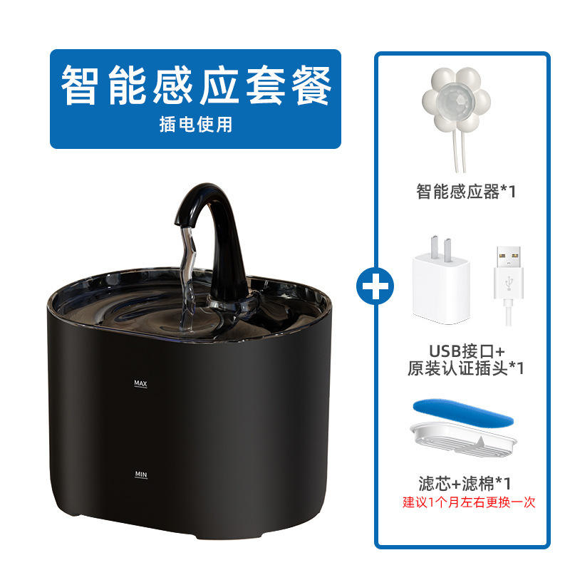 รุ่นสมาร์ทสีดำ [รวมเซ็นเซอร์ปลั๊ก]