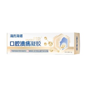 Parche de Gel Especial para Úlceras Orales Haishi Hainuo, Ungüento para Úlceras Orales e Inflamación de la Lengua para Promover la Curación de Heridas, 15g/tubo - Product Image 2