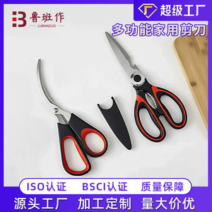 Multi Functional Stainless Steel Kitchen Scissors With Protective Cover For Shrimp Chicken Bones Barbecue Use Black Red White - Product Image 5