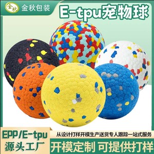 Balle de jeu pour animaux de compagnie ETPU, motif géométrique coloré, 20g, jouet à mâcher pour chiens, balle rebondissante interactive, jouet pour la dentition - Product Image 2