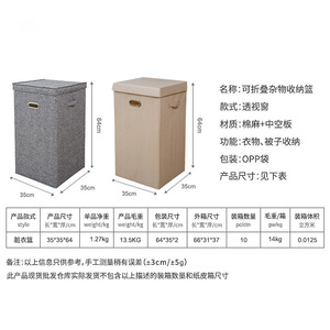 Collapsible Laundry Basket Cotton Linen Rectangle With Lid Foldable <b>Storage</b> Organizer For Bathroom Clothes - Product Image 5