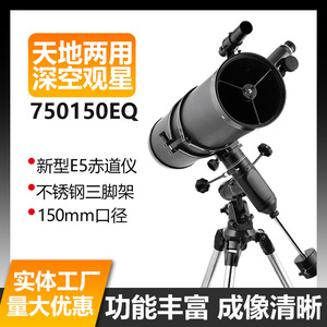Newtonian Reflecting Telescope 750150EQIII A Deep Space High Resolution Astronomical Observation - Product Image 5