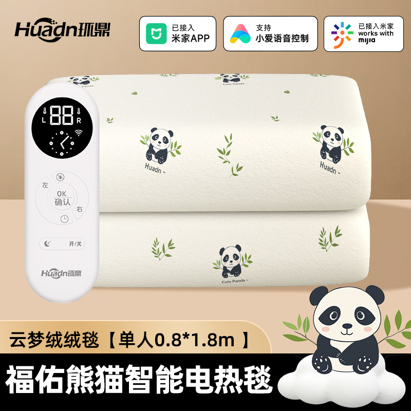 [Supports Mi Home APP] HD-T18 Mi Home Electric Blanket