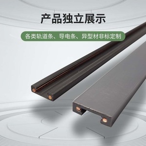 แถบทองแดงนำไฟฟ้า Bao Yi ขนาด 18x5 มม. รูปตัวยู สำหรับรางจ่ายไฟชั้นวางสินค้าซูเปอร์มาร์เก็ต - Product Image 2