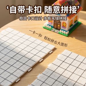 White Perlite Board 104x104mm 2.6mm Thickness With Grid For DIY <b>Beading</b> Craft Teenagers <b>Plastic</b> Toy Puzzle Base - Product Image 1