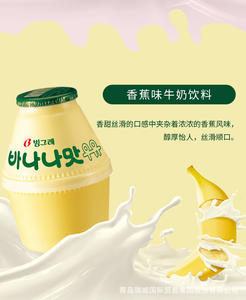 Бингре, корейское импортное молоко для завтрака, 238 мл * 4 бутылки, низкотемпературное цельное молоко, банан, клубничный ароматизатор, напиток для завтрака - Product Image 6