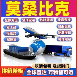 Chip Not Panic Group, Transporte Internacional, Línea Dedicada África, MZ Mozambique, Marítimo y Aéreo, LCL, FCL, Productos Químicos, Mercancías Peligrosas - Product Image 3