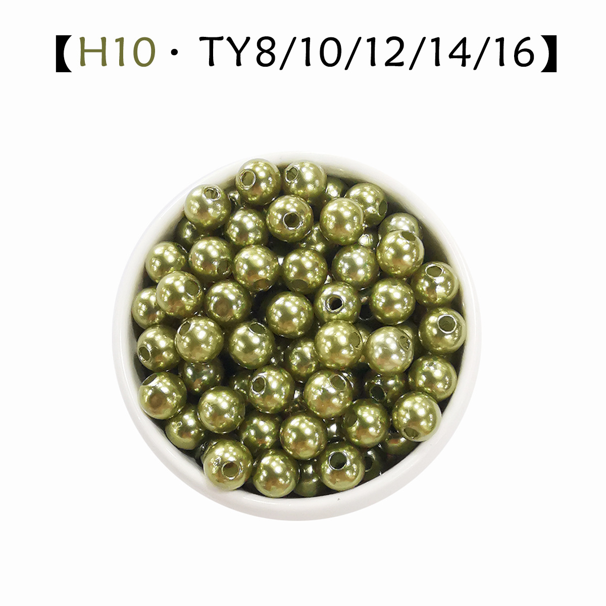 เอช10