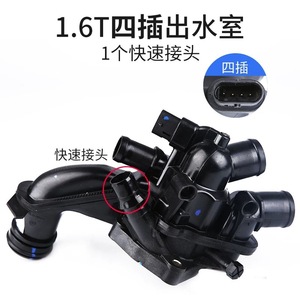 Ensemble thermostat de chambre d'échappement Peugeot Citroën 1.6T V763471180 Pièce de rechange pour tuyau de liquide de refroidissement moteur EP6DT - Product Image 2