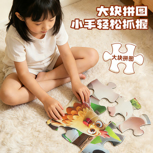 Puzzle en papier pour enfants, 48 pièces, jouet éducatif de dessin animé pour enfants de 3 à 5 ans, jeu d'assemblage pour le développement du cerveau - Product Image 4