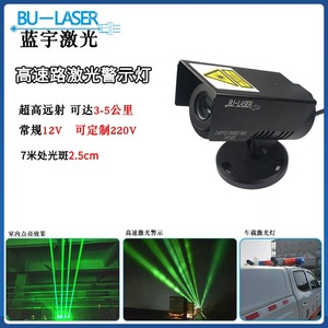 Highway Anti-Fatigue Laser Warning Light 520nm Green Magnetic Mount IP65 Adjustable Spot Size Traffic Safety Lamp - Product Image 4