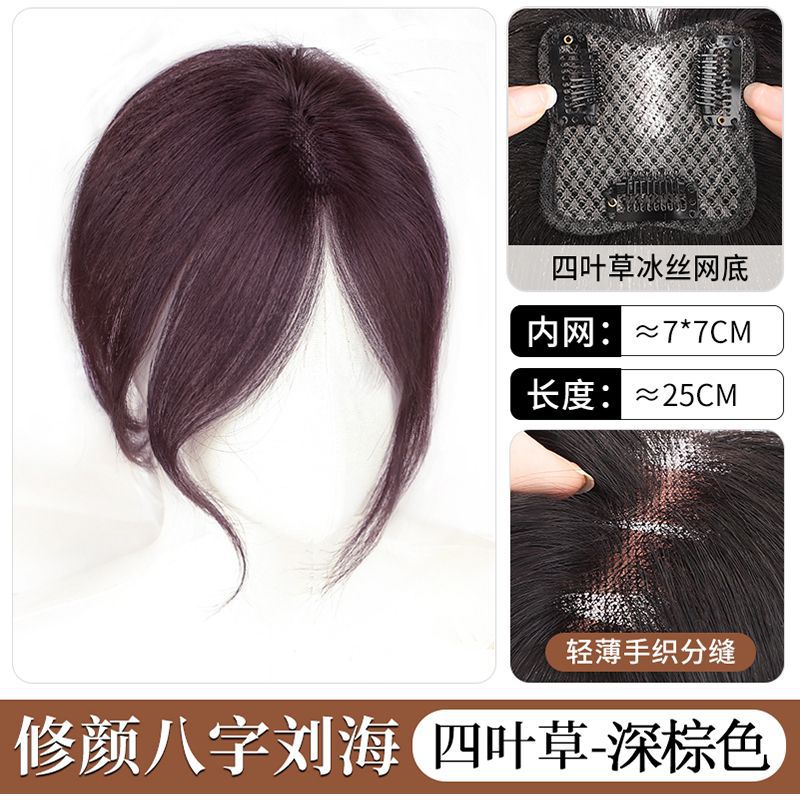 Dark brown [curled bangs]