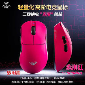 <span class=keywords><strong>Souris</strong></span> de jeu sans fil AULA SC900 Pro, taux de polling 8000 Hz, <span class=keywords><strong>capteur</strong></span> phare PAW3950, légère (62 g), choix professionnel pour l'e-sport - Product Image 5