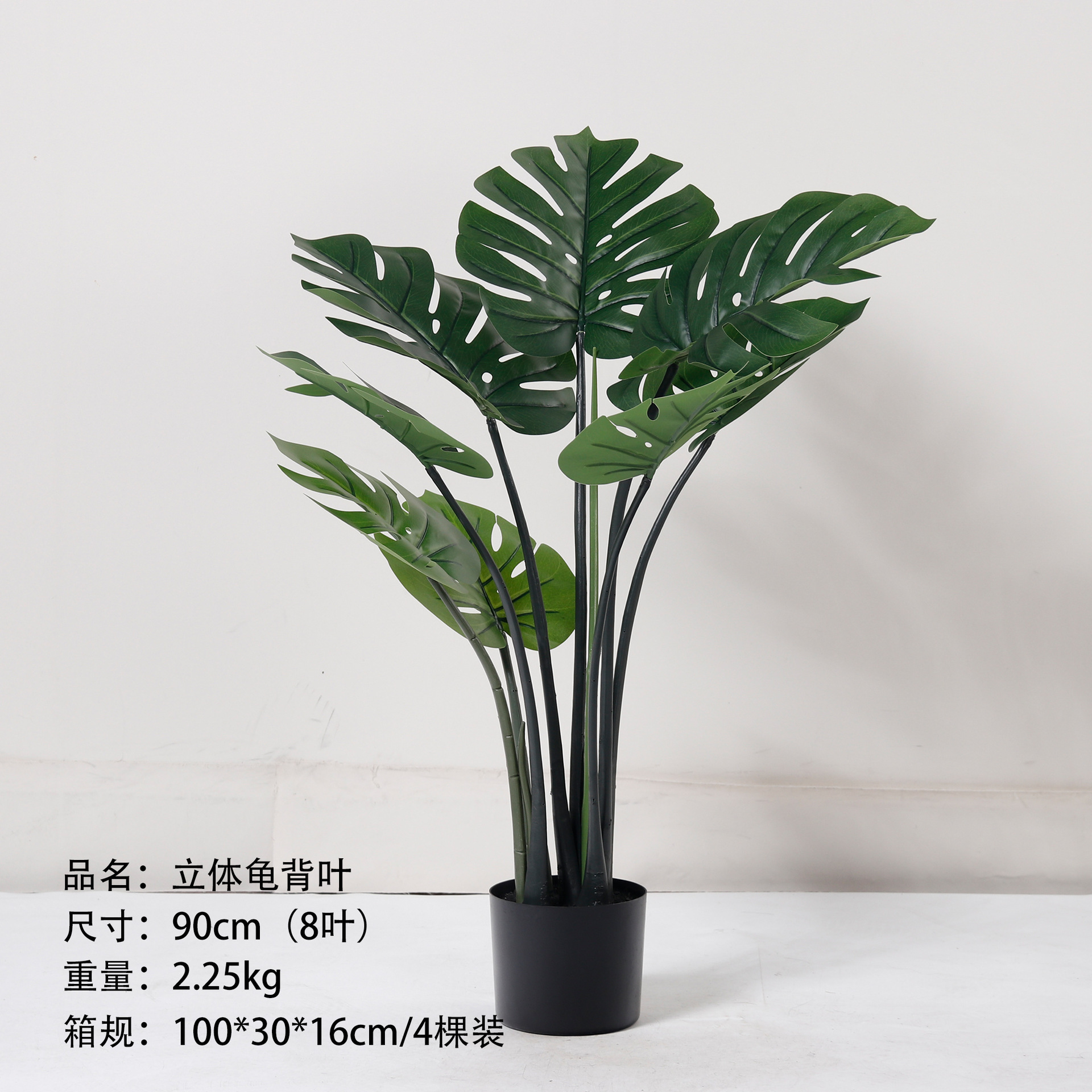 Feuilles tridimensionnelles de Monstera deliciosa de 90 cm (8 feuilles)