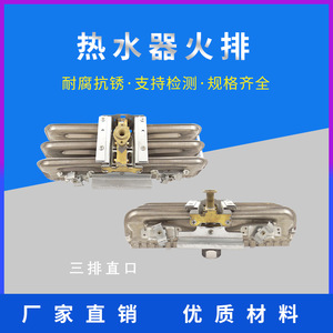 Quemador de Gas para Calentador de Agua Linghui, Gas Natural/GLP, Tamaño Estándar, Fijación por Tornillo, Accesorios Domésticos, Tipo Fire Fry - Product Image 3