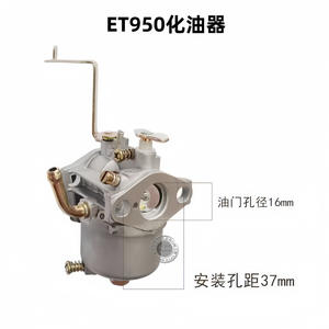 Venta al por Mayor de Piezas para Generador de Gasolina Mini de 1000W, Bomba de Combustible y Carburador ET950 650 145F para Uso en Maquinaria Agrícola - Product Image 4