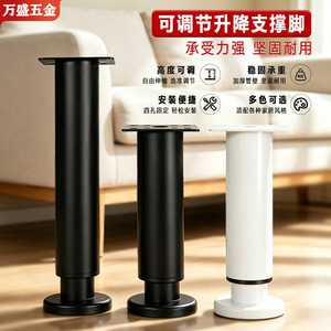 Pied de meuble télescopique réglable Wansheng en métal pour table, armoire, lit, penderie - Product Image 1