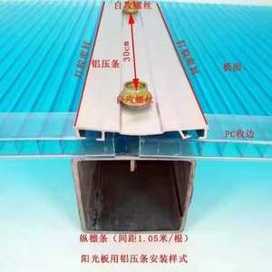 Conector de Placa de Policarbonato 4mm 6mm 8mm 10mm Perfis H e U Acessórios para Instalação de Estufas - Product Image 2