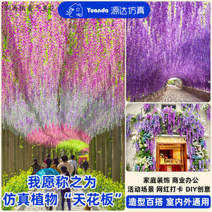 Mur de fleurs artificielles de glycine violettes en plastique, branche unique, pour décoration intérieure et plafond de mariage - Product Image 5