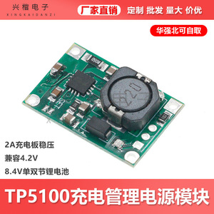 Tp5100 Charging Management Power Module 2A <b>5V</b> Output For Single Double Cell Li <b>Battery</b> - Product Image 5